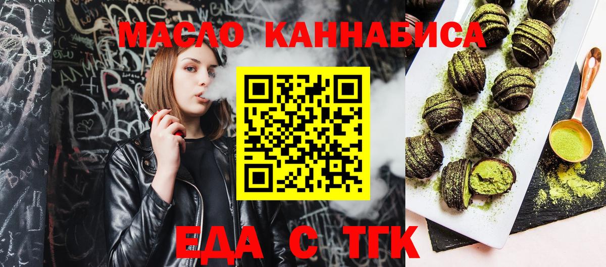 Печенье с ТГК конопля  Вход с VPN  Сердобск 