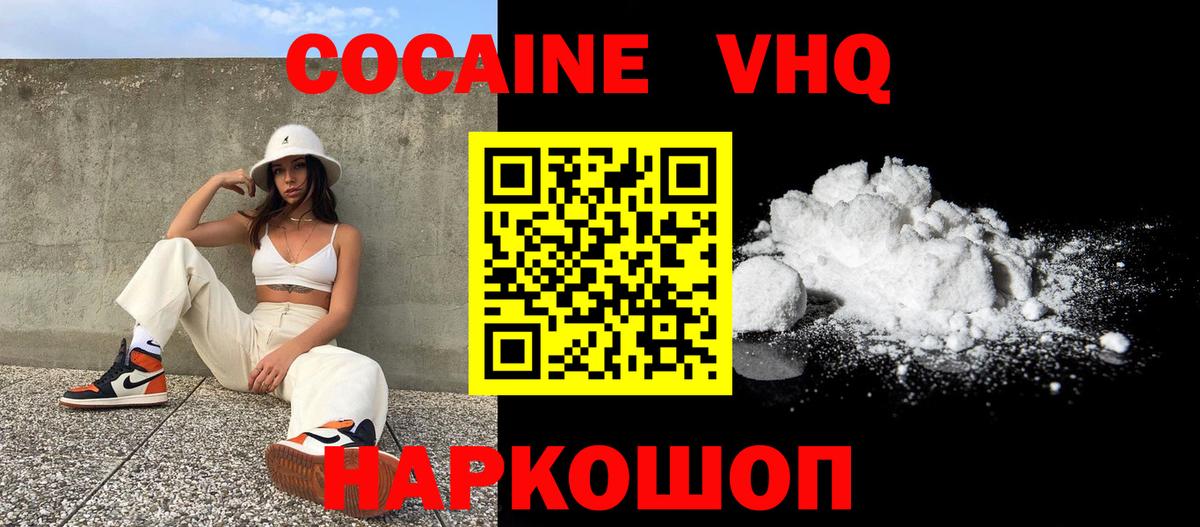 Кокаин 99%  Вход с VPN  Кокаин 99%  Cocaine  Сердобск 