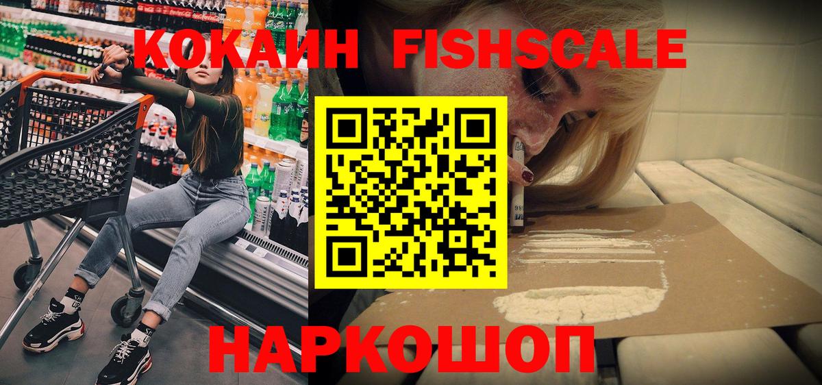 COCAIN VHQ Сердобск