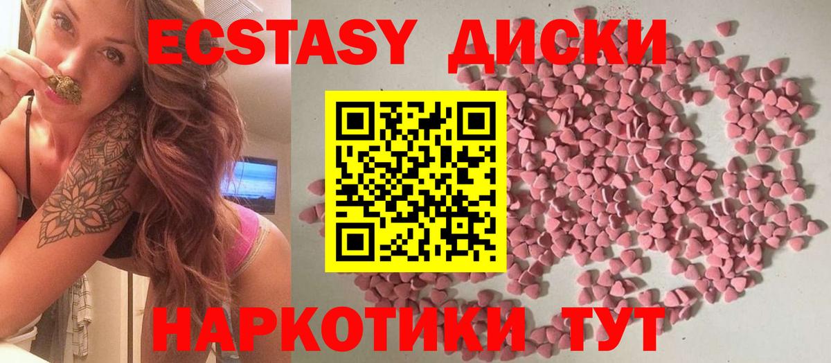 Сердобск  Экстази ешки  Экстази 280 MDMA  Вход с VPN 