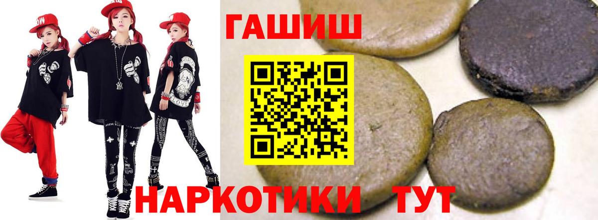 ГАШИШ ice o lator Сердобск