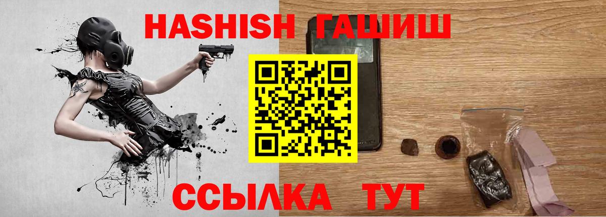 Сердобск  ГАШ  Вход с VPN  ГАШИШ 40% ТГК 