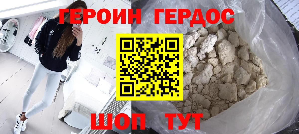 Сердобск  Героин Афган  Вход с VPN 