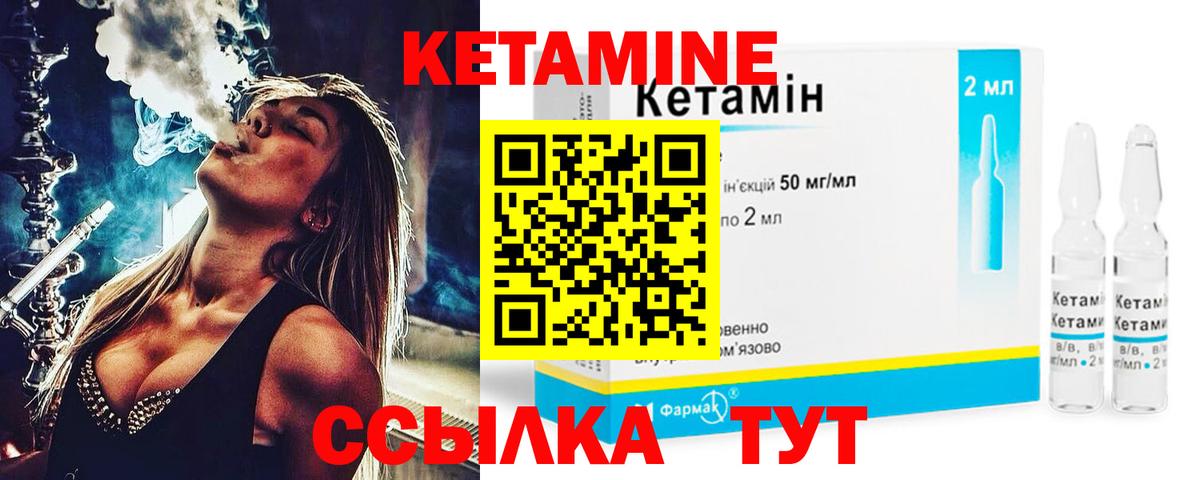 Кетамин ketamine    ССЫЛКА  Сердобск  Вход с VPN 