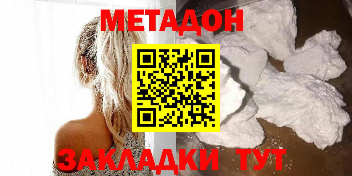 Сердобск  МЕТАДОН methadone    зеркало  МЕТАДОН кристалл  Вход с VPN 
