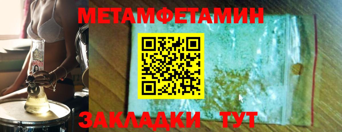Первитин мет Сердобск