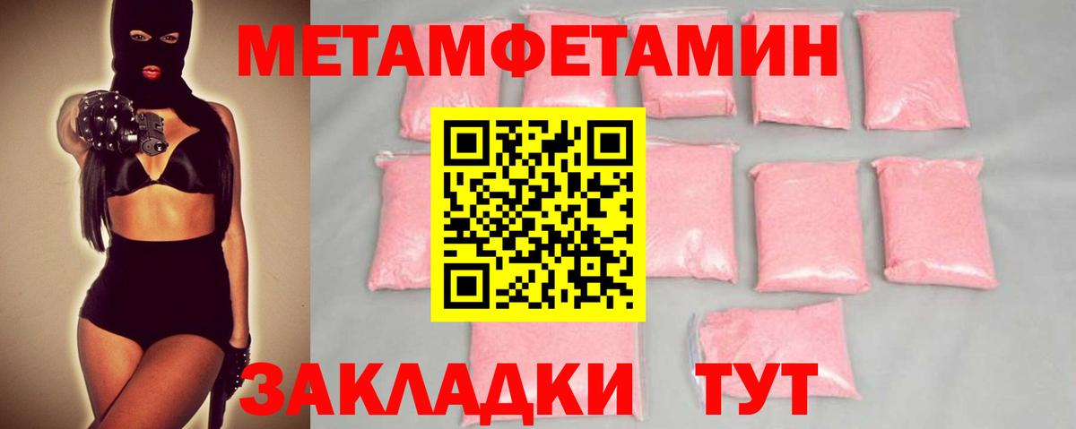 Метамфетамин витя  Метамфетамин  Сердобск  Вход с VPN 