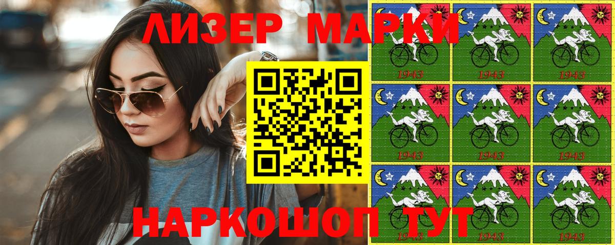 Марки N-bome 1,8мг  купить закладку  Сердобск  Вход с VPN 