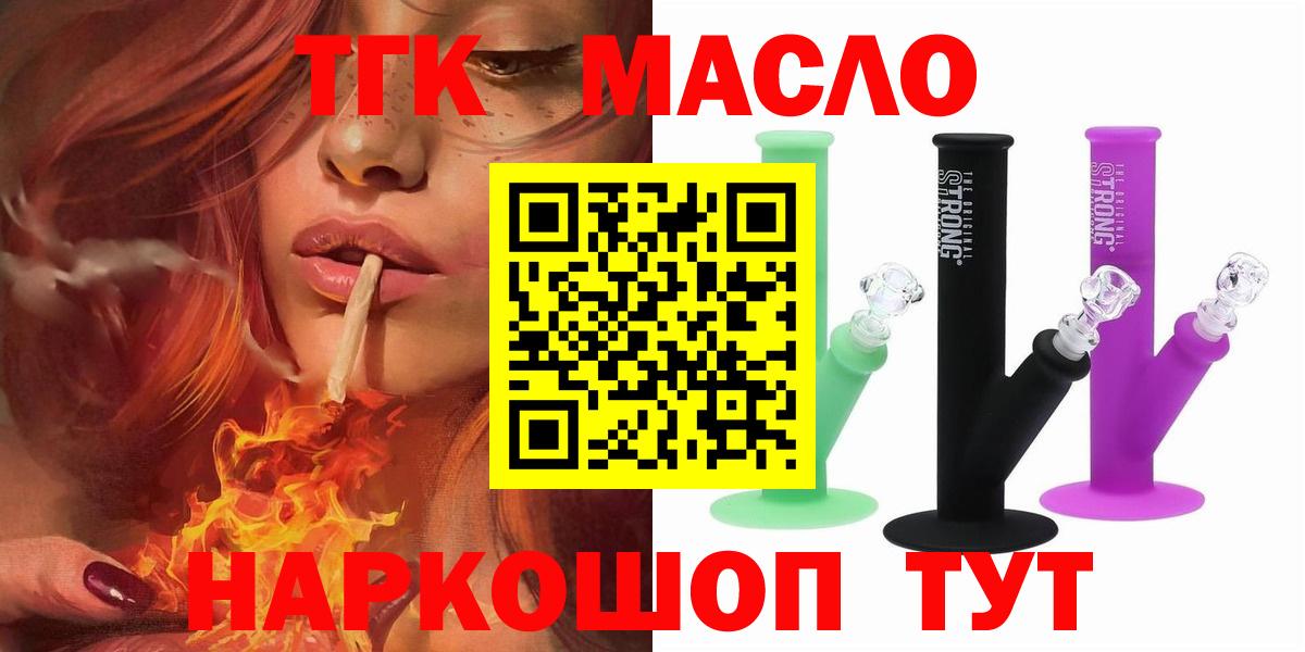 ТГК Wax Сердобск